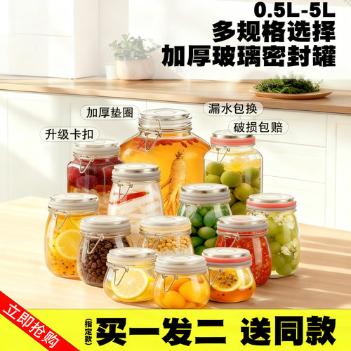 密封罐玻璃食品级蜂蜜泡酒泡菜坛