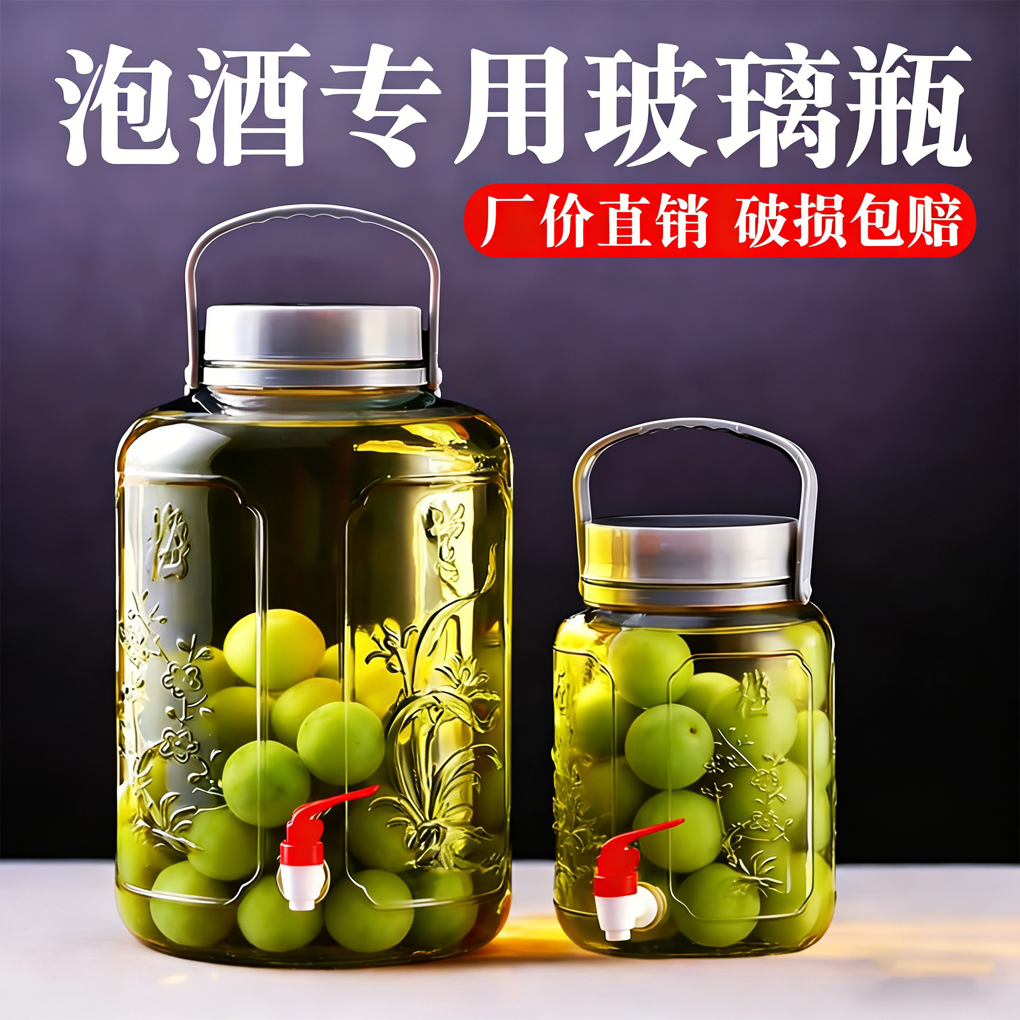 青梅泡酒专用酒坛酒罐青梅酒泡酒专用密封罐酒瓶白酒泡酒玻璃瓶