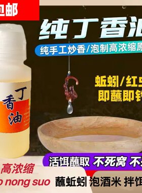 添加剂鲫鱼鲤鱼中国冬季丁香油