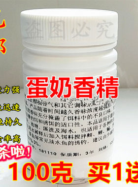 包邮蛋奶冬季小药钓鱼饵窝料黑坑