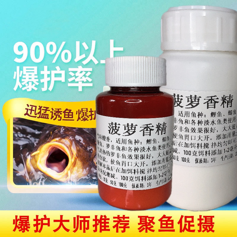 红薯膏黑坑野钓添加剂果酸