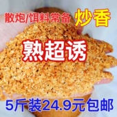 超诱鱼饵料炒香小麦胚芽钓鱼鲫鲤草鱼野钓散炮通杀饵纯谷物窝料