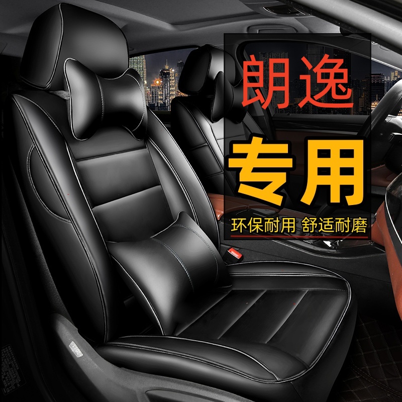 大众朗逸专用座套