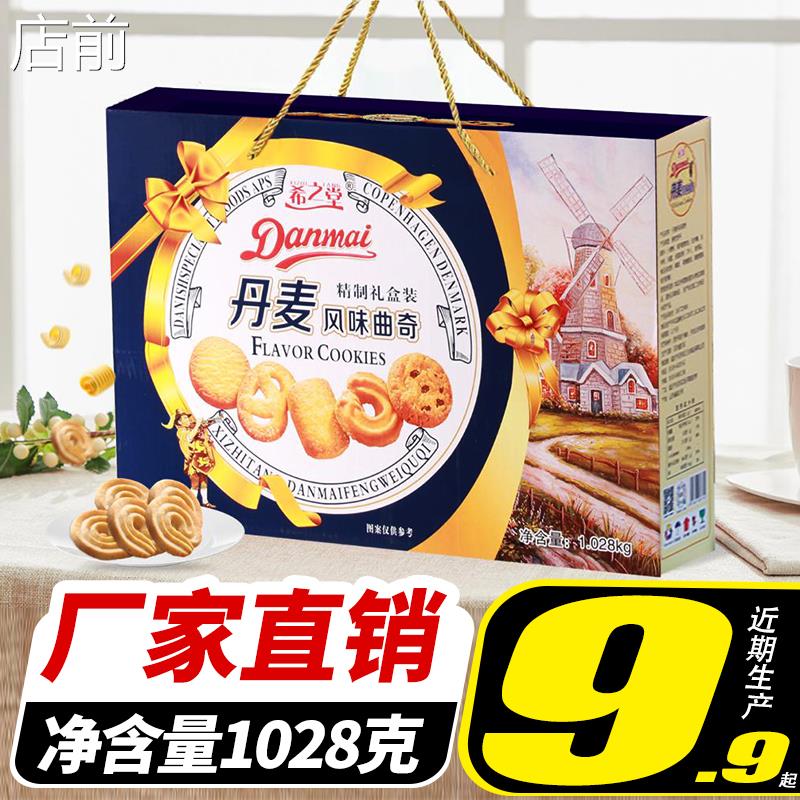 曲奇饼干礼盒装春节送礼品年货大礼包春节走亲戚拜年长辈食品整箱