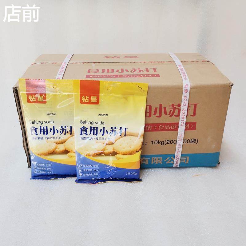 做馒头的小苏打粉钻星食用小苏打200g小包装炸油条泡水喝烘焙整件,粮油调味/速食/干货/烘焙,小苏打,淘宝优惠券,粉丝福利购,淘宝优惠卷