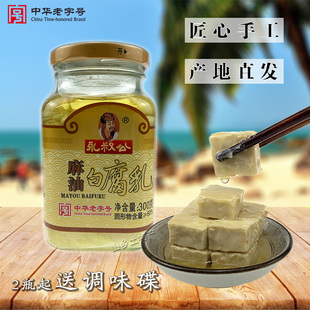 永叔公麻油白腐乳豆腐乳300gx1江西特产不辣下饭菜只有一瓶