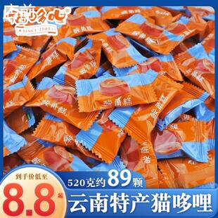 猫哆哩酸角糕250g云南特产果糕小吃休闲健康食品酸枣糕糖孕妇零食