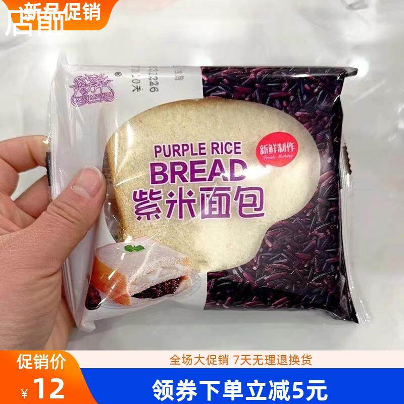 雪芳华紫米面 面包2200g/550g奶酪夹心吐司早餐零食糕点
