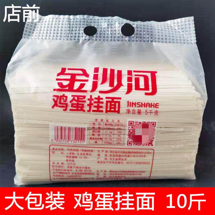 金沙河面条 鸡蛋挂面 面/筋冠挂面 面/家常挂面 面 5/10斤 实惠装,粮油调味/速食/干货/烘焙,面条/挂面（无料包）,淘宝优惠券,粉丝福利购,淘宝优惠卷