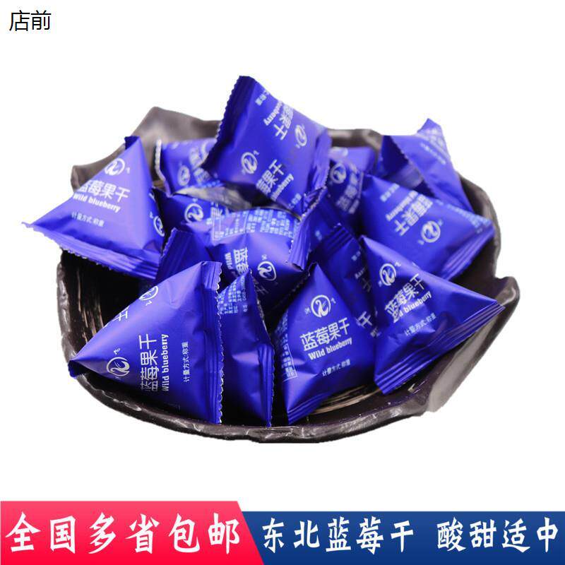 东北蓝莓干小兴安岭蓝莓果干蓝莓果脯蜜钱零食东北特产小包装500g