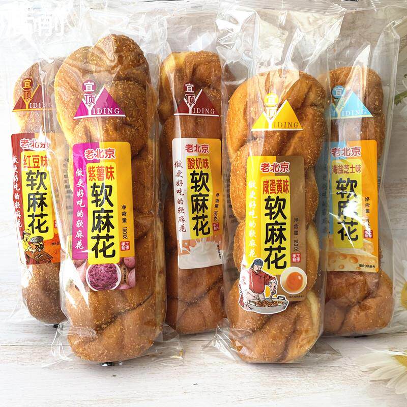 宜顶老北京爆浆酸奶大软麻花手工正宗豆沙紫薯大面包麻花糕点零食