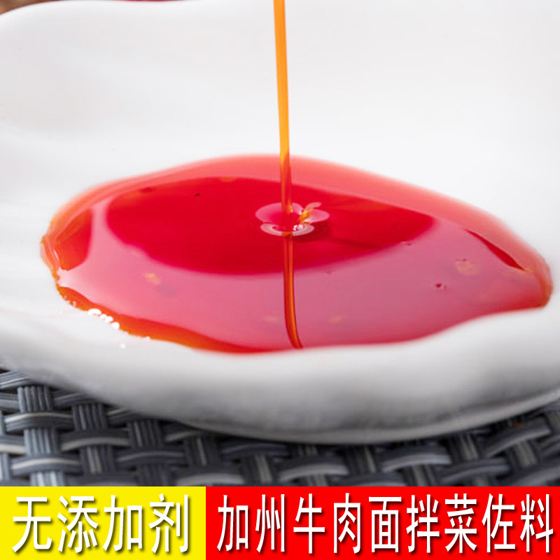 正宗李先生口味店面同款加州牛肉面红油 450克桶装四川辣椒油拌菜,粮油调味/速食/干货/烘焙,辣椒粉料/蘸料,淘宝优惠券,粉丝福利购,淘宝优惠卷