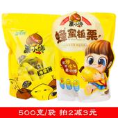 栗小馋油新栗仁沂蒙山特产熟板栗子甘栗仁即食零食真空小包装 500g