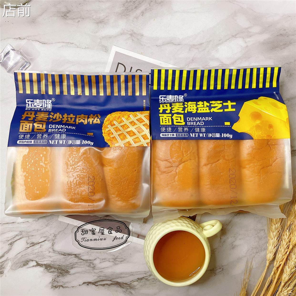 乐麦隆丹麦沙拉肉松海盐芝士夹心夹馅老面包怀旧蛋糕营养早餐整箱,零食/坚果/特产,传统西式糕点,淘宝优惠券,粉丝福利购,淘宝优惠卷