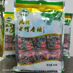 枫桥老何香榧诸暨特产净含量500克袋装香榧子坚果炒货小包装零食