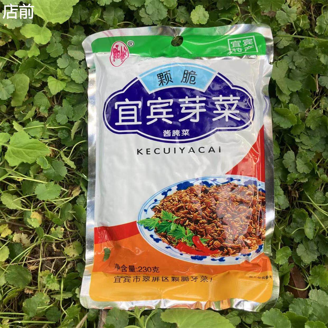 四川宜宾芽菜230g*5袋装四川特产免洗无沙无老梗燃面扣肉梅干 干