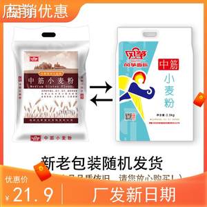 风筝面粉中筋小麦粉五斤麦通用水饺包子面条不织布装推荐食品
