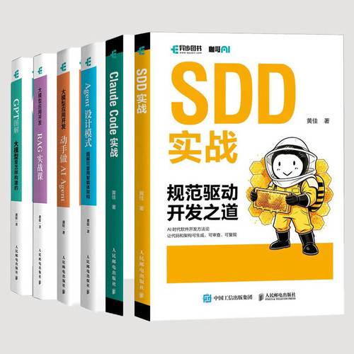 咖哥AI系列：Claude Code实战：Harness工程之道/Agent设计模式/大模型应用开发 动手做Agent/RAG实战课/GPT图解 大模型是怎样