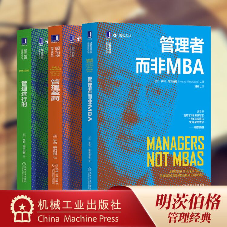 机械工业出版社官方正版 品质保证