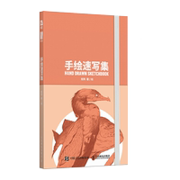 Hand-drawn sketch collection matrix, comic art album, art illustration sketch, hand-drawn illustration album, inspiration manual, sketch book, character design. Officially published by Posts & Telecom Press thumbnail 3