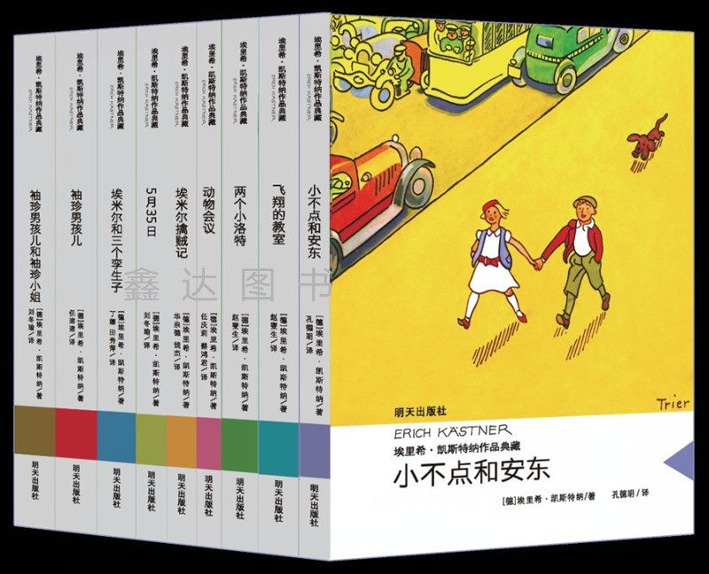 埃里希凯斯特纳作品典藏版全套9册小不点和安东两个小洛特动物会议埃米尔擒贼记袖珍男孩儿女孩儿童文学读物|ruв категории книги/журнал/газета, естественные науки, научно - популярных книг, насекомое - от Buy2taobao.com для оказания профессиональной услуги покупки агента Taobao