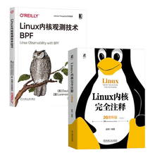 【共2册】Linux内核观测技术BPF+Linux 内核完全注释 20周年版 第2版 正版新书