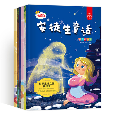 【全6册】格林童话注音版+版故事书