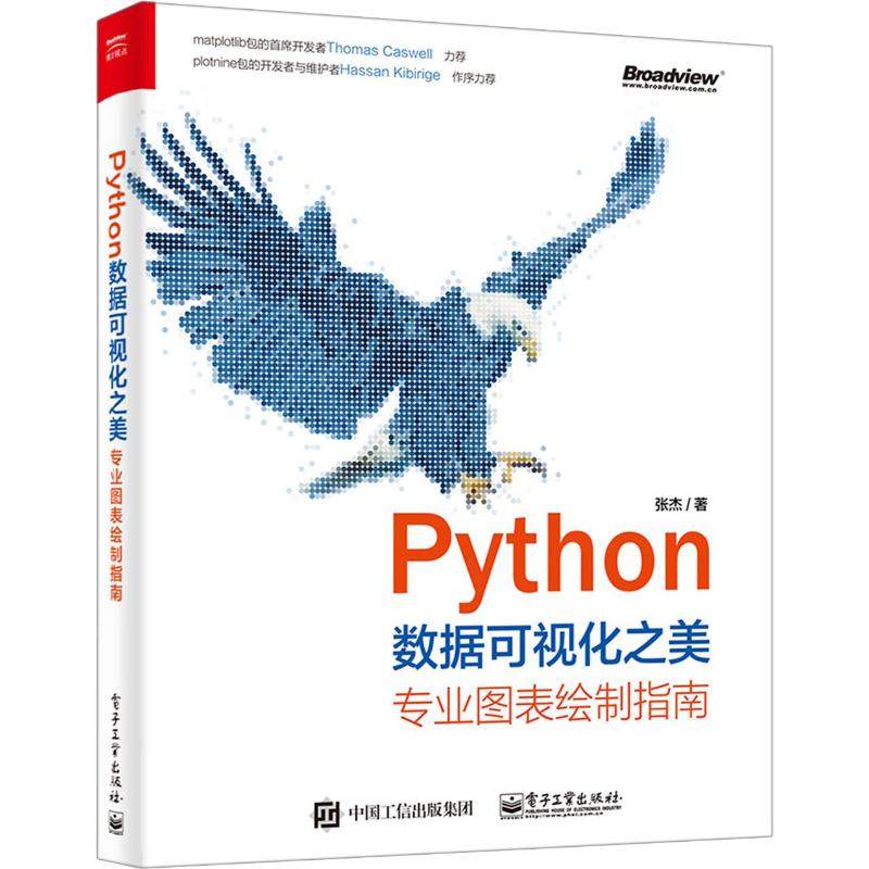 Python数据可视化之美-专业图表绘制指南