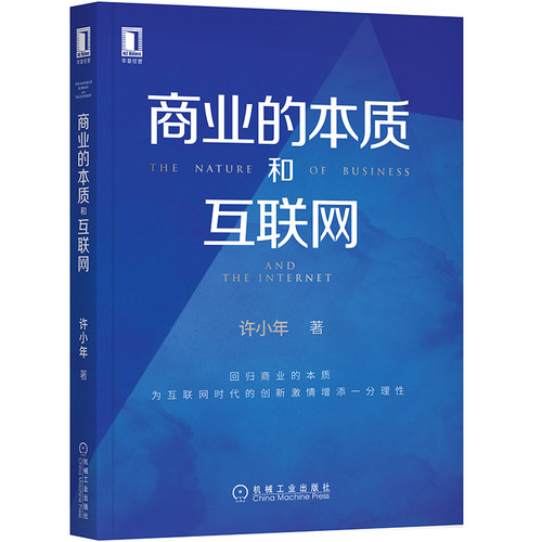 机械工业出版社官方正版 品质保证