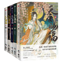 【随书赠送书签明信片】天官赐福漫画1+2+3+4+5 花城谢怜漫画实体书 墨香铜臭小说原著一二三四五卷 中信出版社