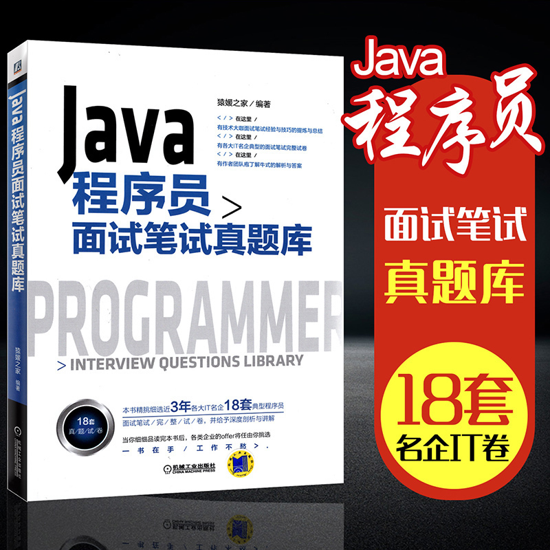 IT企业程序员面试经营技巧