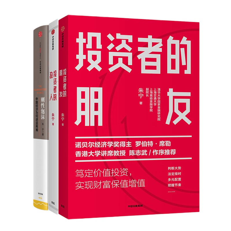 朱宁博士教你判定大势 淡定择时多元配置
