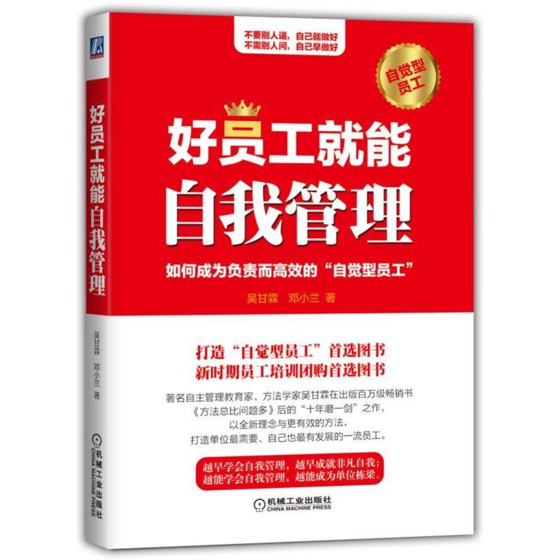 机械工业出版社官方正品品质保证