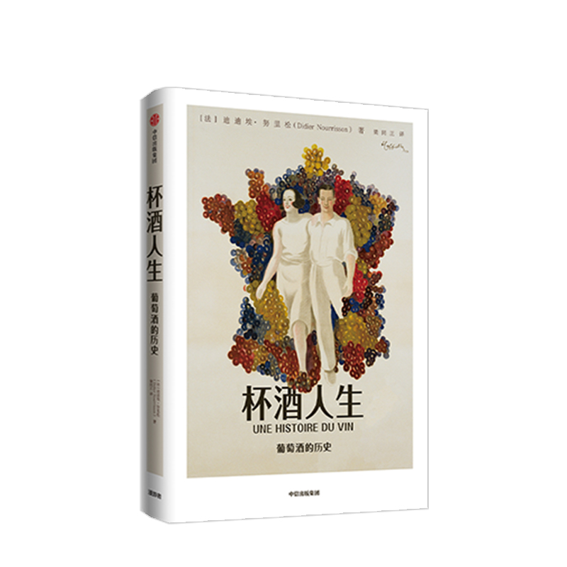 红酒翻译(红酒翻译成英文)