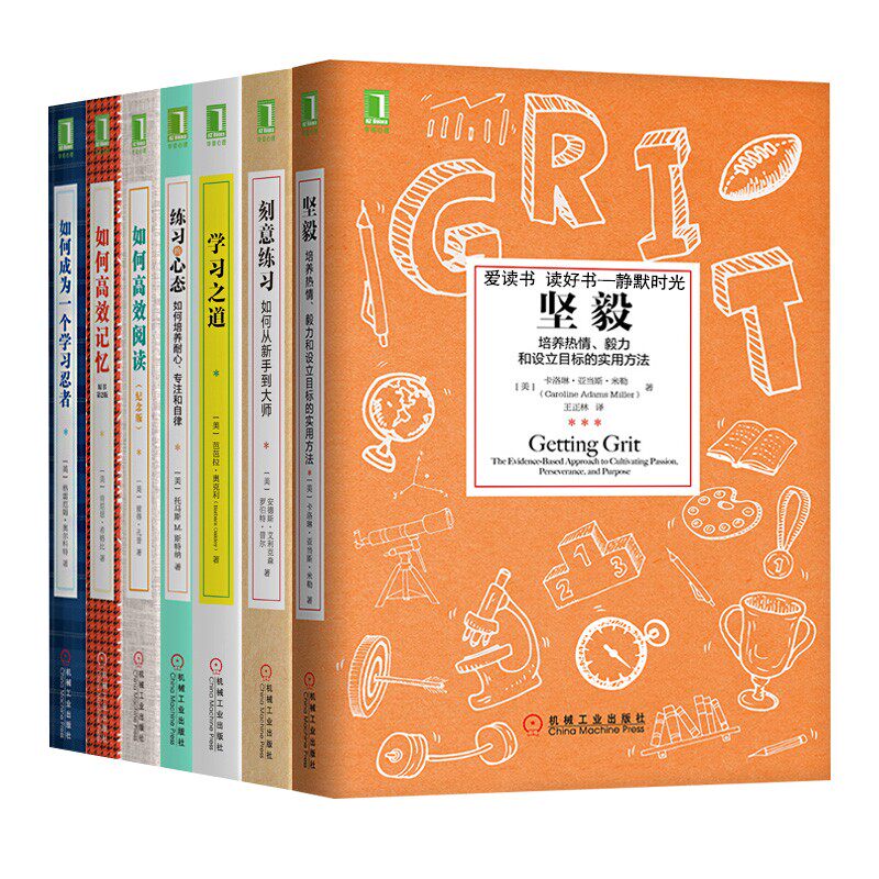 机械工业出版社