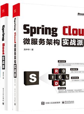 Springboot实战派电子工业