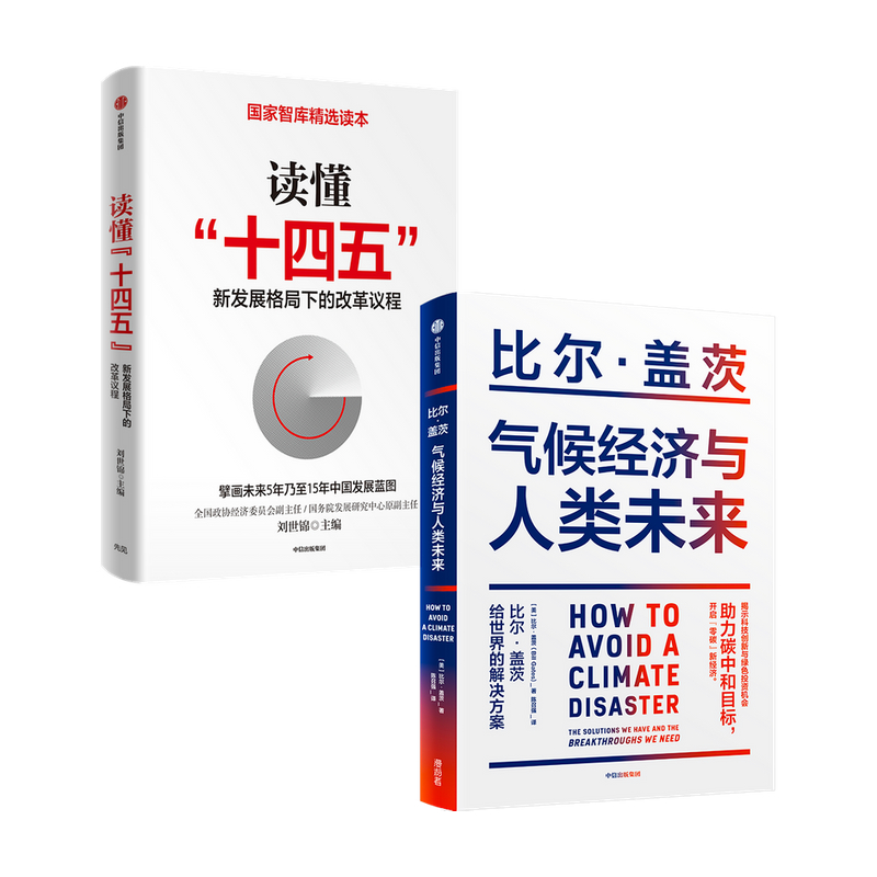 影响人类未来40年的重大议题