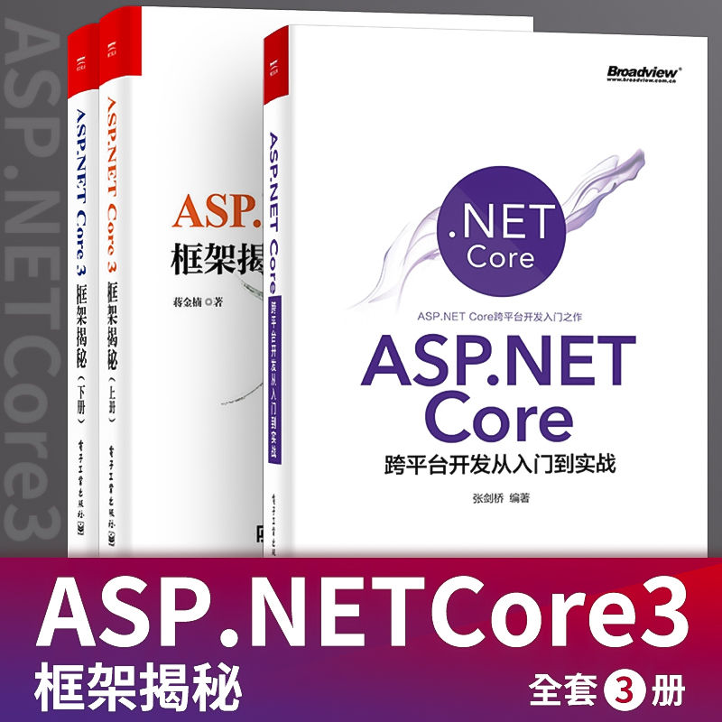 电子工业出版社