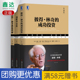 彼得林奇投资全集华尔街金融市场投资理财个人理财投资中简单 事 彼得林奇 彼得林奇教你理财典藏版 成功投资 战胜华尔街