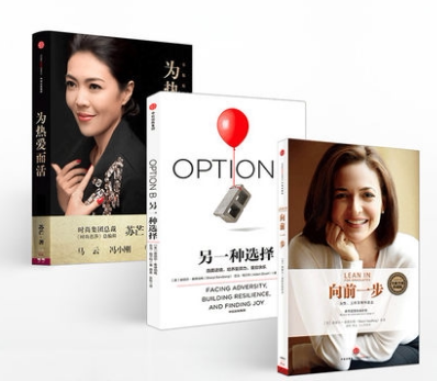 向前一步正版职场女性励志书