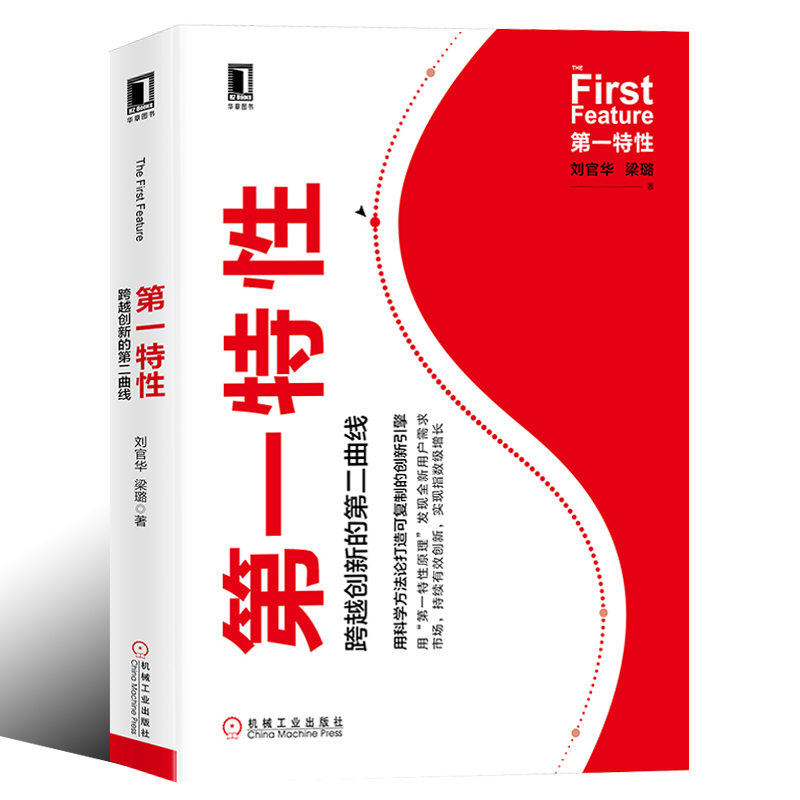 用科学方法论打造可复制的创新引擎