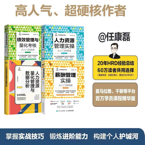 正版人民邮电出版社任康磊