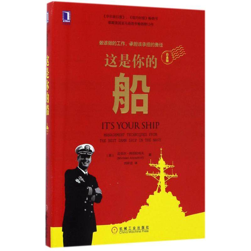 这是你的船迈克尔阿伯拉肖夫