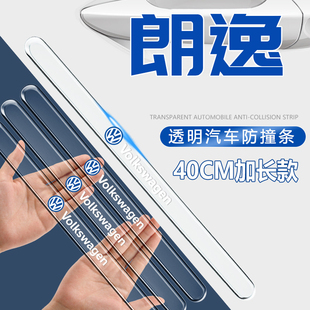饰用品大全车内五百万500 配件装 23款 大众朗逸plus车门防撞条改装