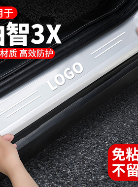 适用于丰田铂智bz3X门槛条TPU防护膜保护贴迎宾踏板防踩内饰改装