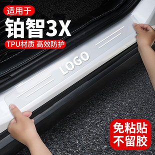 适用于丰田铂智bz3X门槛条TPU防护膜保护贴迎宾踏板防踩内饰改装