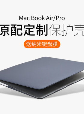macbook苹果笔记本保护壳pro保护套15.4寸air13.3电脑13透明15软外壳air全包mac硅胶2019新款16超薄贴膜全身