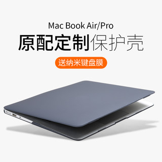 macbook苹果笔记本保护壳pro保护套15.4寸air13.3电脑13透明15软外壳air全包mac硅胶2019新款16超薄贴膜全身