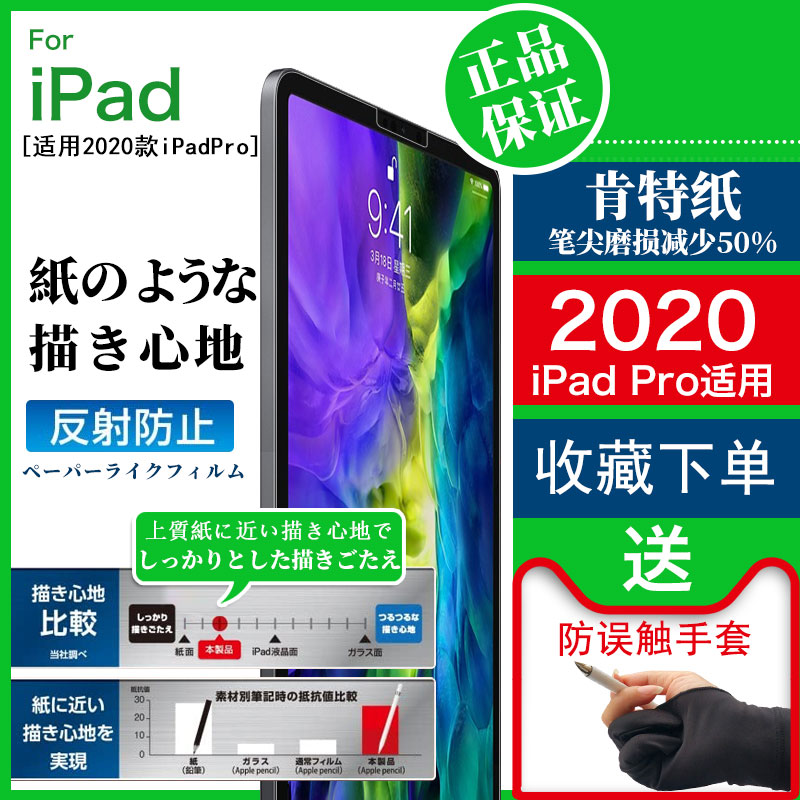 ipad类纸膜2021新款10.2寸2020pro11纸质mini6/5/4钢化膜air3/4磨砂10.9寸9.7苹果10.5平板2018贴膜ipad8/7/6 3C数码配件 平板电脑屏幕贴膜 原图主图