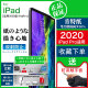 10.2寸2020pro11纸质mini6 13苹果10.5平板2024贴膜ipad8 4磨砂10.9寸11 4钢化膜air3 ipad类纸膜2021新款